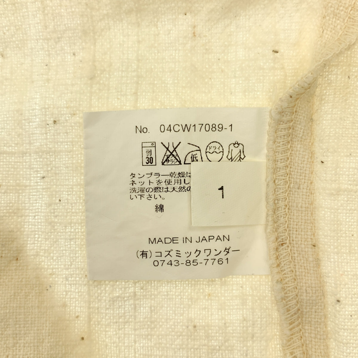 COSMIC WONDER | 棉質套頭洋裝 | 尺寸 1 | 米色 | 女款