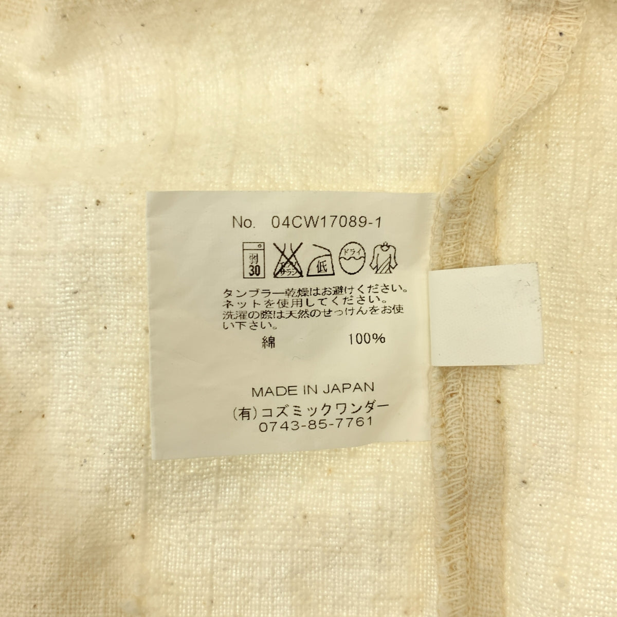 COSMIC WONDER | 棉質套頭洋裝 | 尺寸 1 | 米色 | 女款