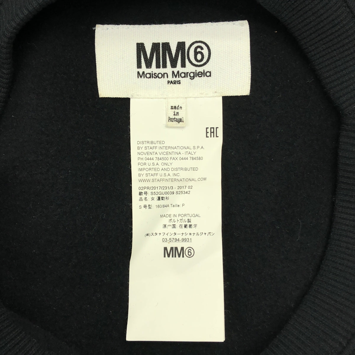 MM6 Maison Margiela / 엠엠 식스 메종 마르젤라 | 2017AW | 사이드 슬릿 플레어 크루넥 스웨트 | S |