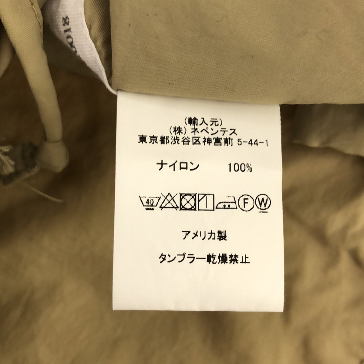 Engineered Garments / エンジニアドガーメンツ | 2019SS | Atlantic Parka Acrylic Coated Nylon Taffeta ナイロンタフタ アトランティックパーカー ジャケット | XS | ベージュ | メンズ