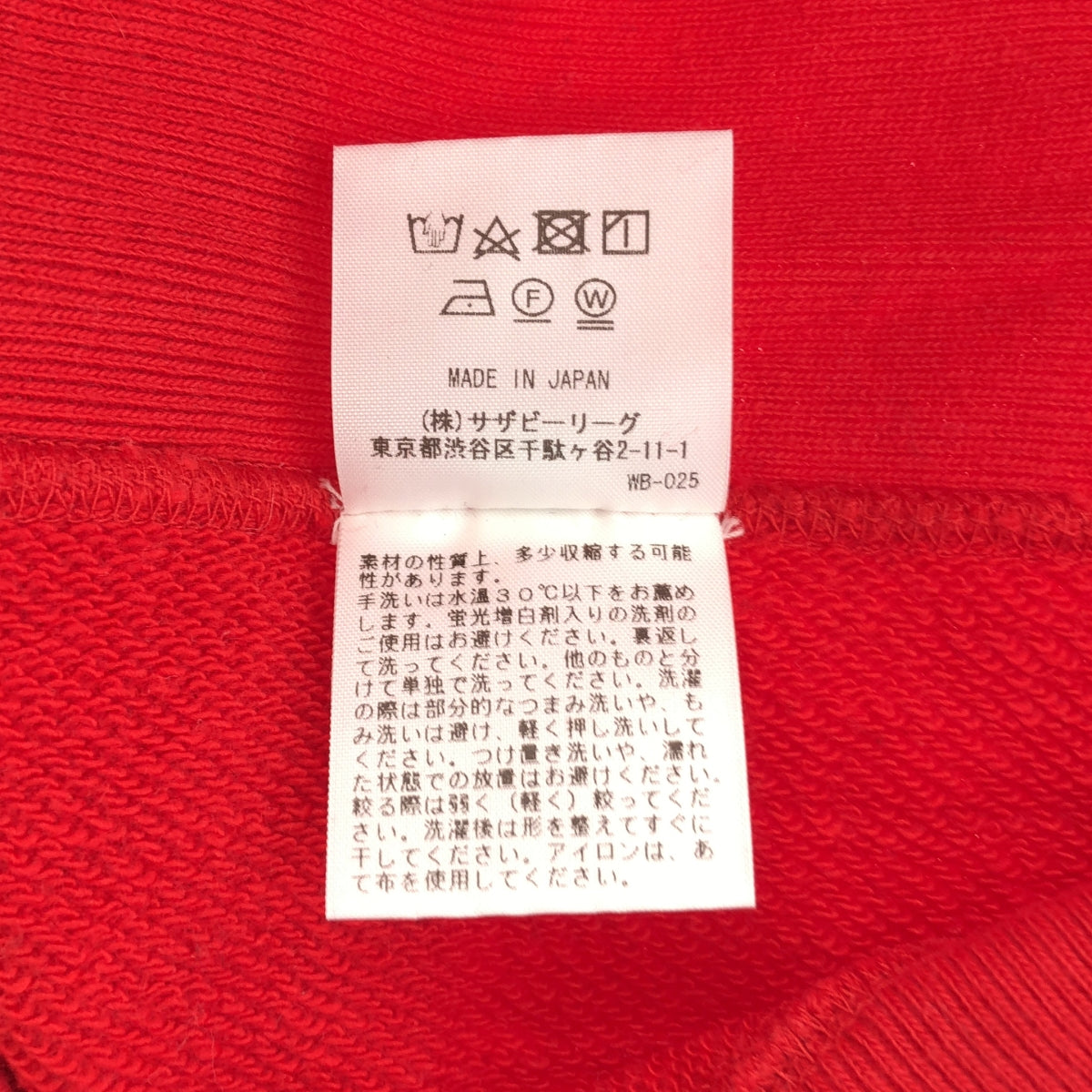 RHVINTAGE / Ron Herman 復古 | 厚重圓領運動衫 | XS | 女款