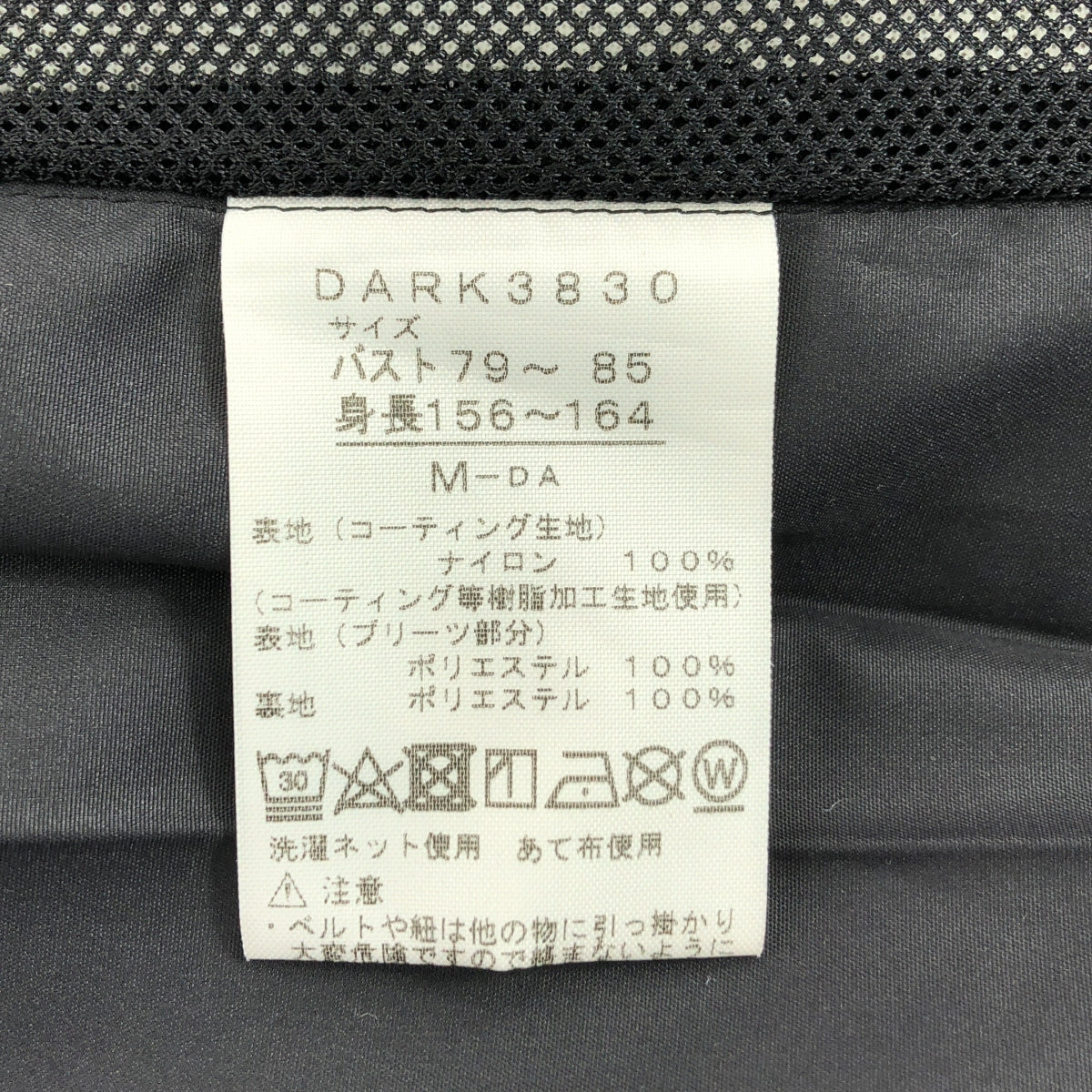 DANSKIN / ダンスキン | ギャザードライニング ジャケット ライナー付き | M | ネイビー | レディース