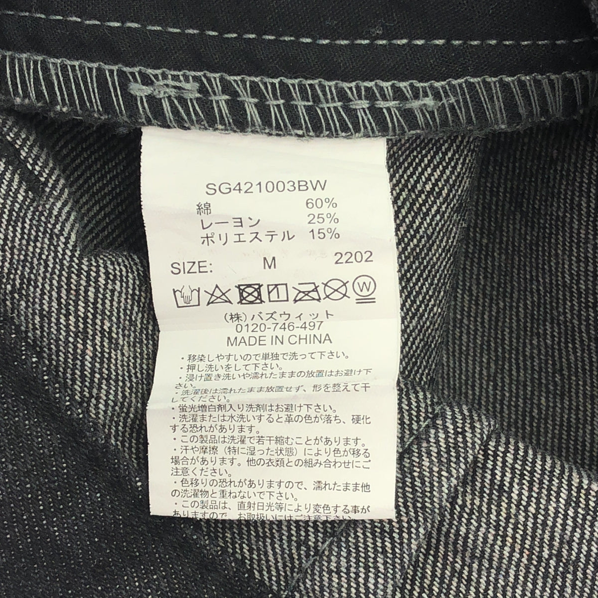 selle glant / 셀레그란트 | 실버 페인트 데님 팬츠 | M | 블랙 | 남성