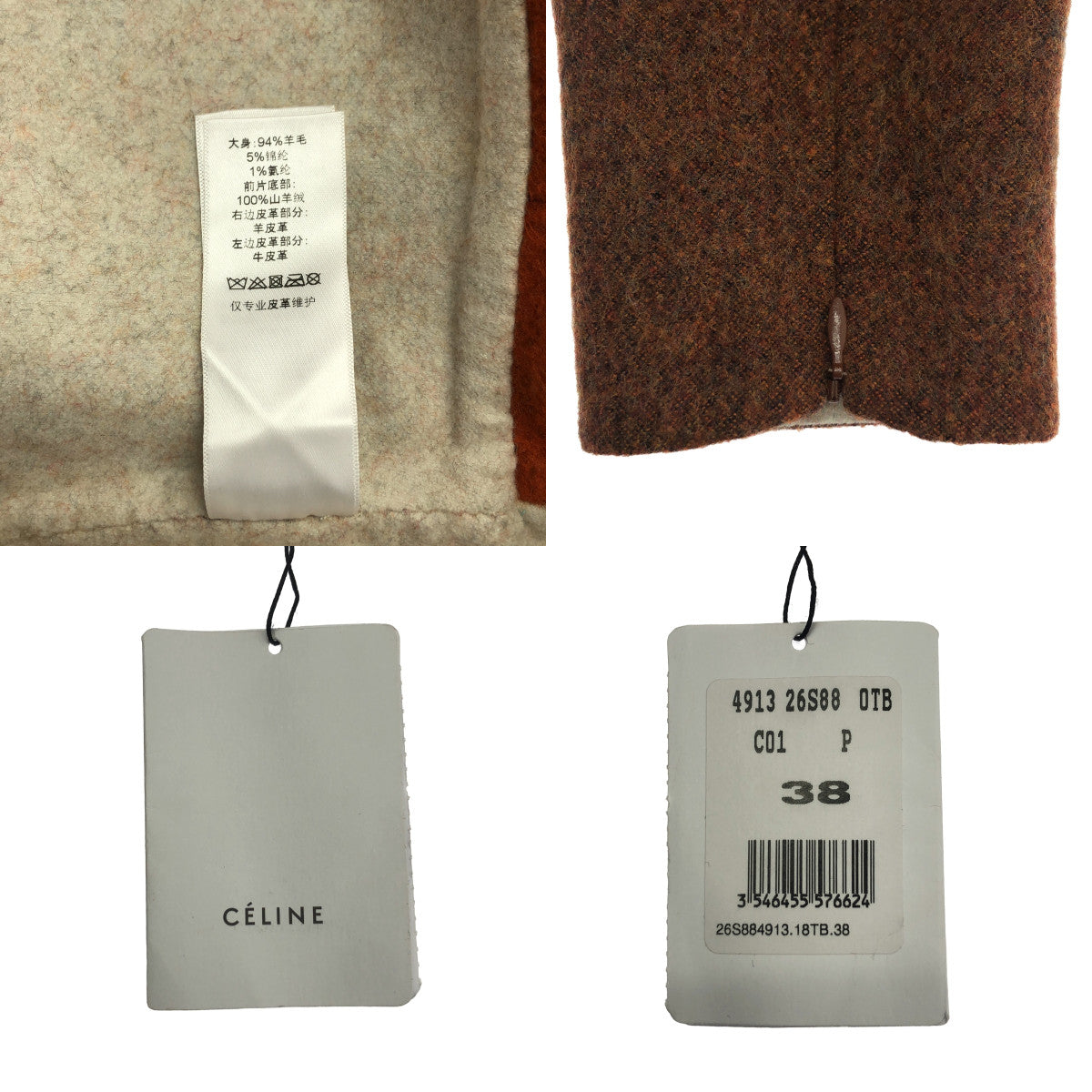 【美品】  CELINE / セリーヌ | 2015AW | フィービー期 ウール カシミヤ 切替 レザーパッチ ワンピース | 38 | ブラウン | レディース