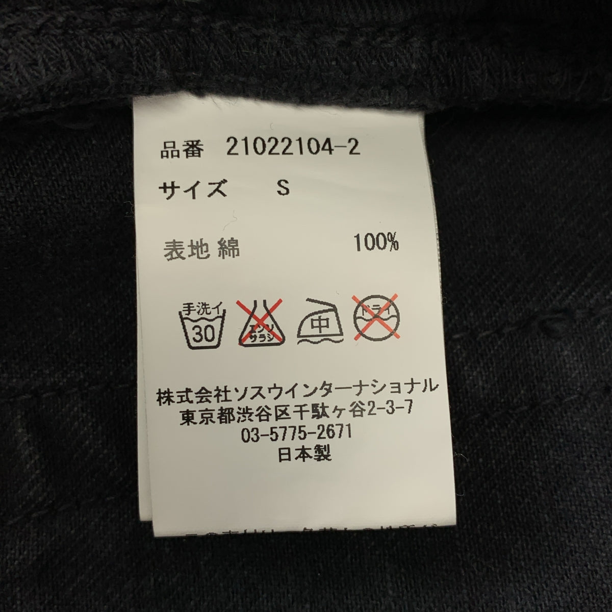 MIHARA YASUHIRO / ミハラヤスヒロ | ペイント加工 クロップド デニムパンツ | S | レディース