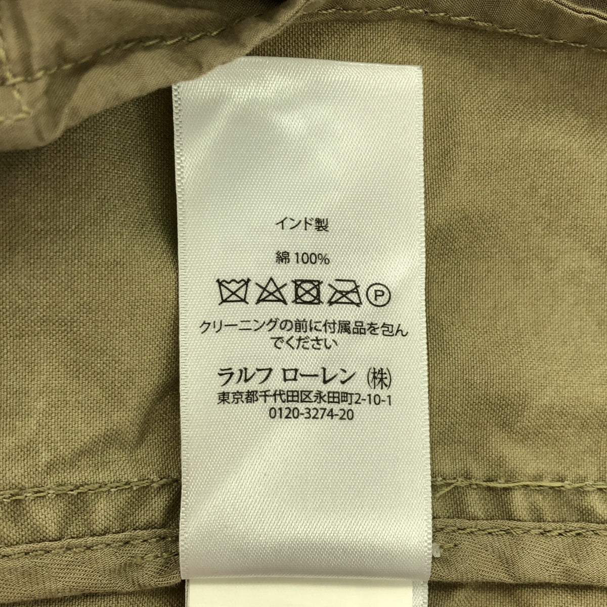 POLO RALPH LAUREN / ポロラルフローレン | M65 ヴィンテージ