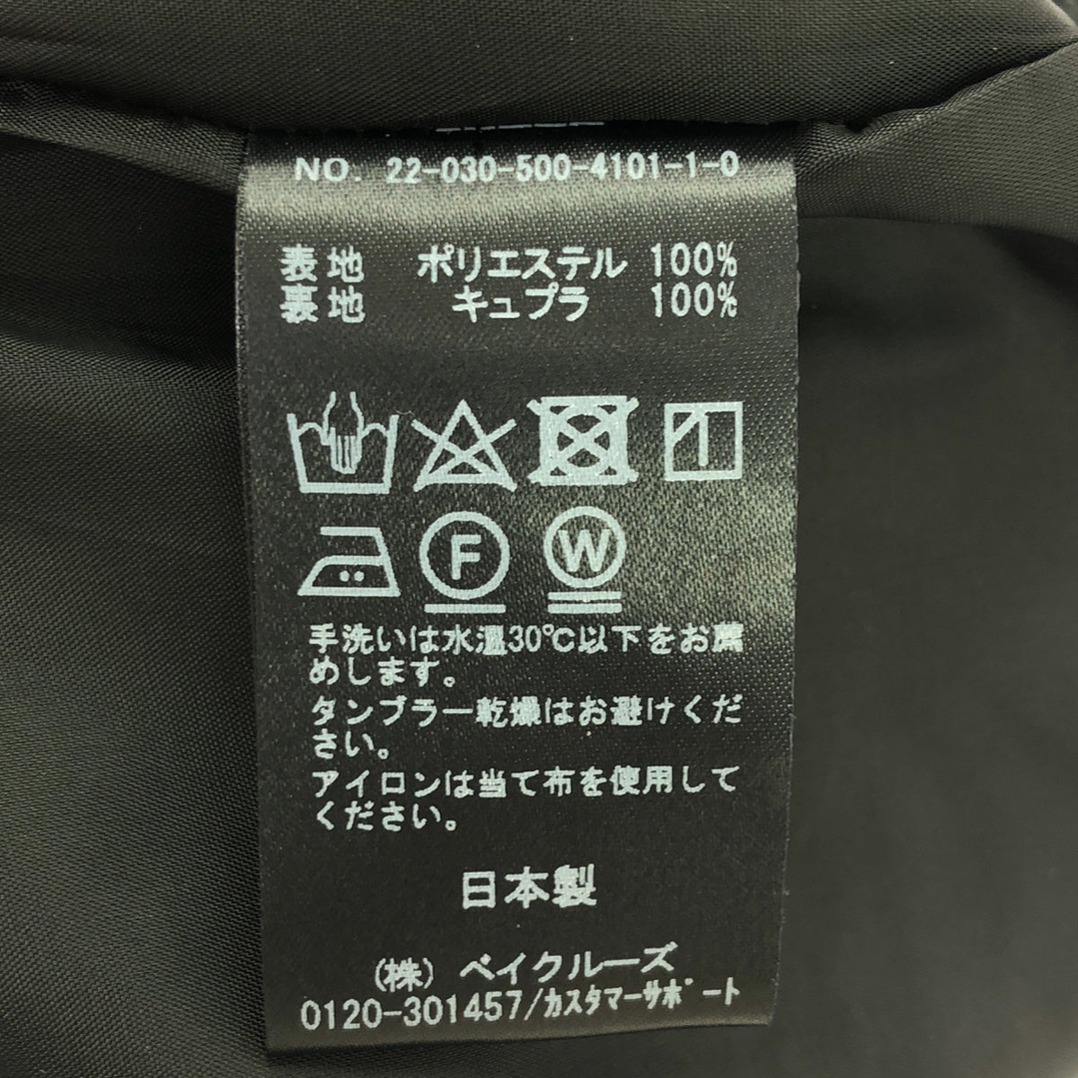 Deuxieme Classe / Deuxieme Classe | 二級塔夫綢半短褲 | 36 |黑色 |女性的