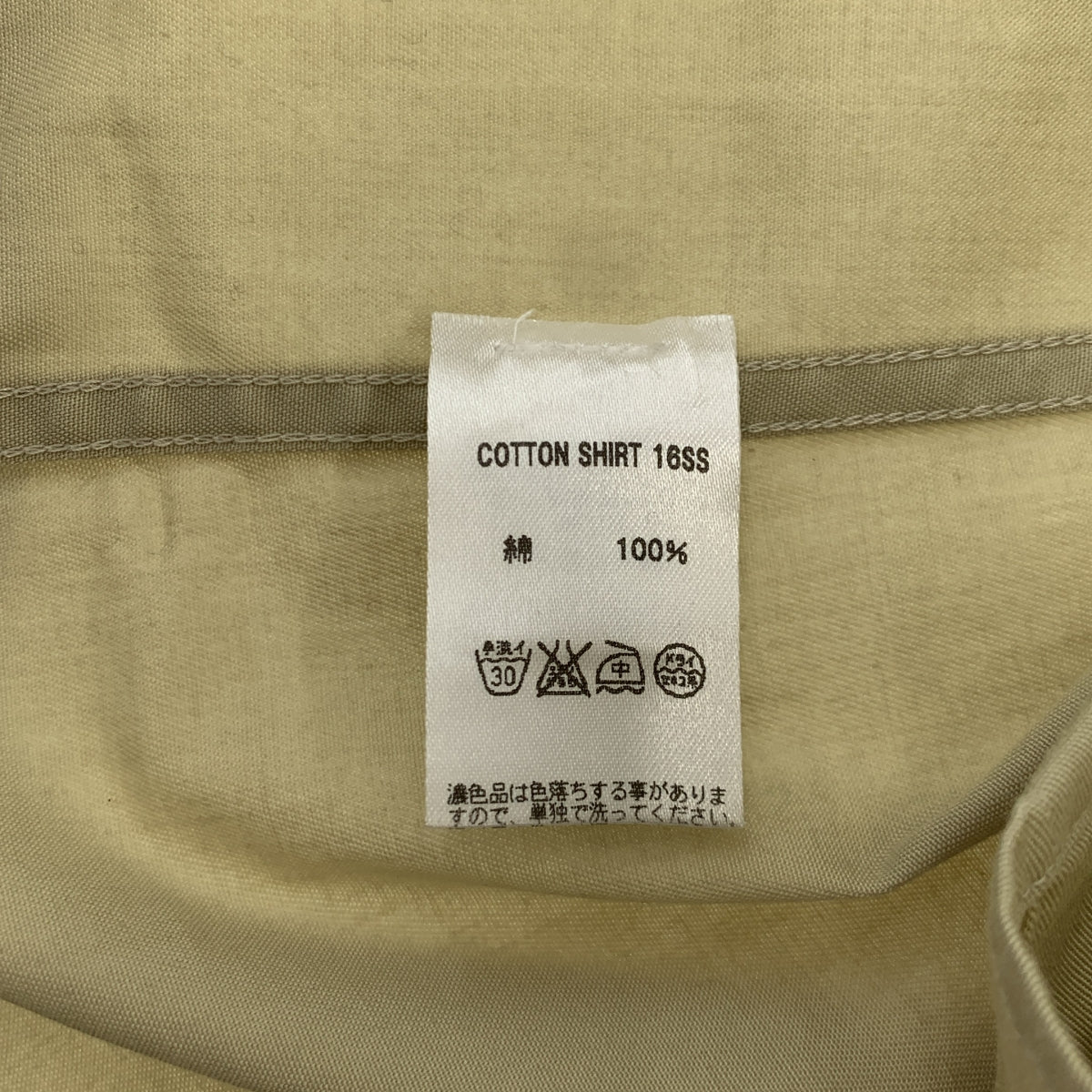 PRIVATE WHITE VC / 프라이빗 화이트 | 코튼 스탠다드 셔츠 | 3 | 베이지 | 남성