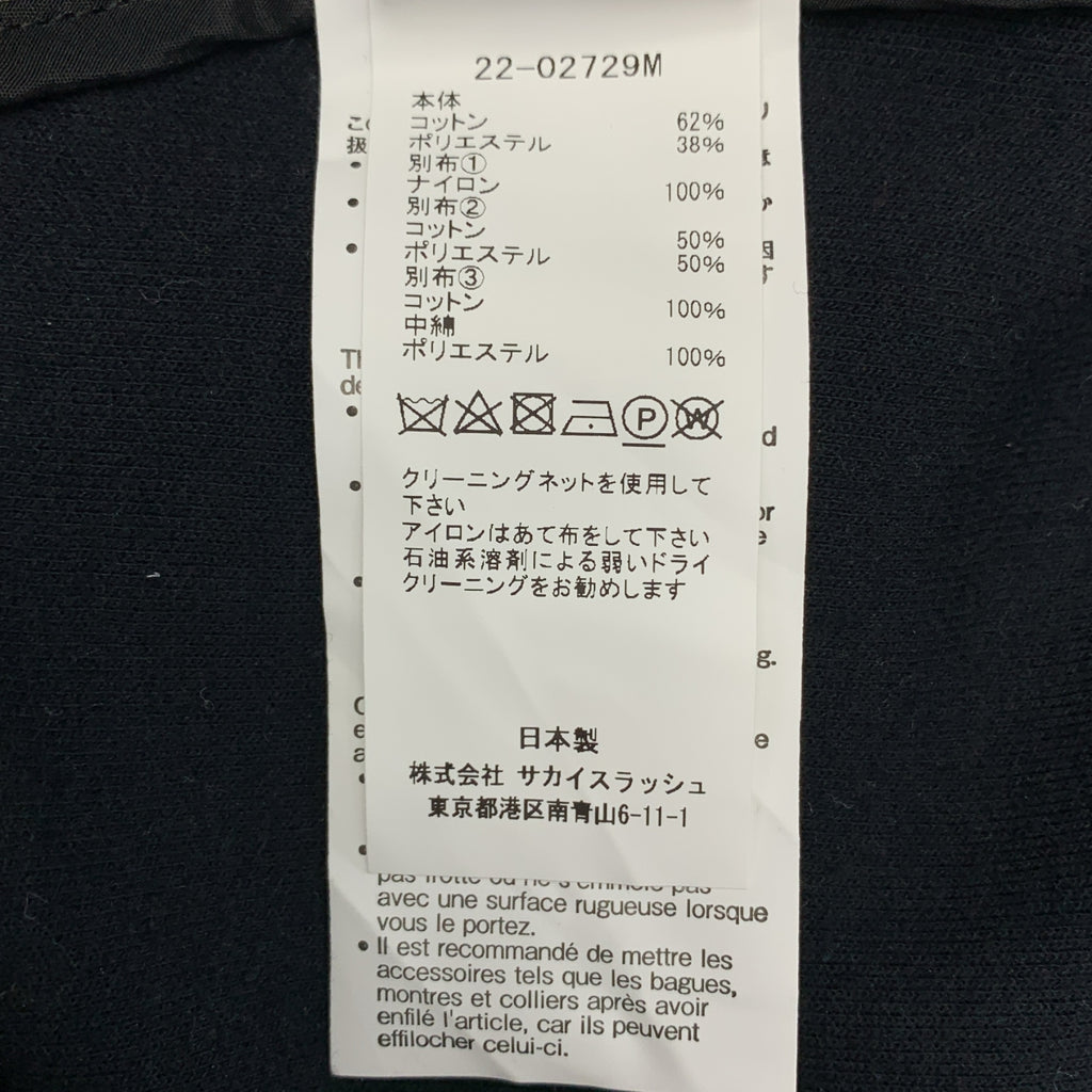 sacai / サカイ | 2022SS | ドッキング スウェット MA-1 ジップアップ パーカー | 3 | ネイビー / オリーブ | メンズ