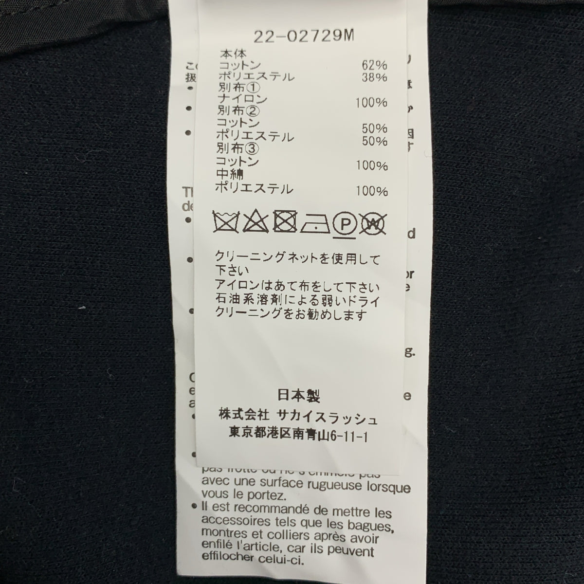 sacai / サカイ | 2022SS | ドッキング スウェット MA-1 ジップアップ パーカー | 3 | ネイビー / オリーブ | メンズ