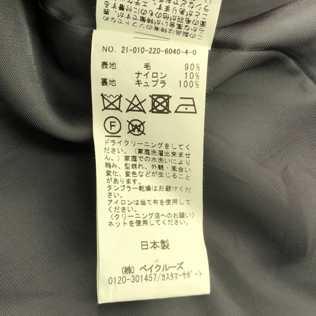 框架 | 2021秋冬 |格倫格紋粗花呢訂製夾克 | 36 |女性的