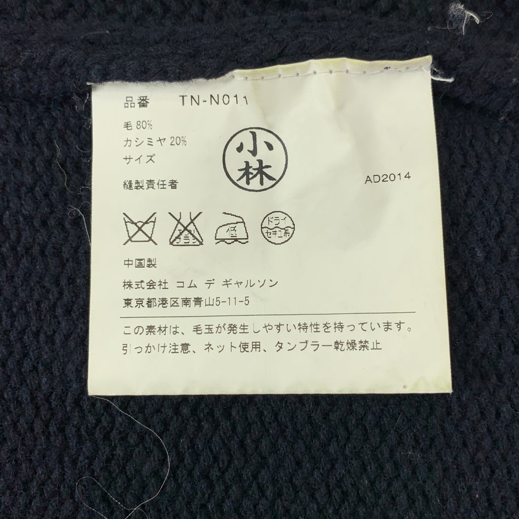 COMME des GARÇONS | 經編布料2014 秋冬 |羊毛與羊絨絞花針織布 |