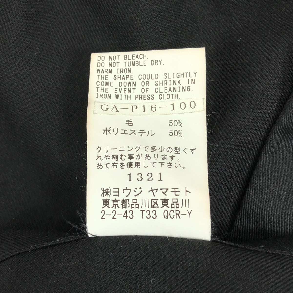 【美品】  Ground Y / グラウンドワイ | W Gabardine Round and Round Skirt Pants ウールギャバジン スカート パンツ | 3 | ブラック | メンズ