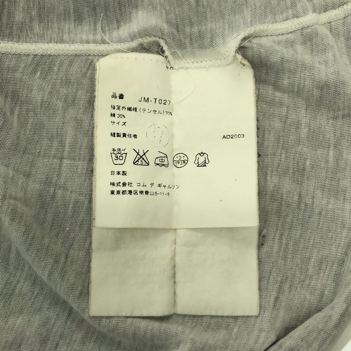 JUNYA WATANABE COMME des GARÇONS / 渡邊淳也 | 2004春夏 |棉混紡分層長袖上衣 | SHOPBOP