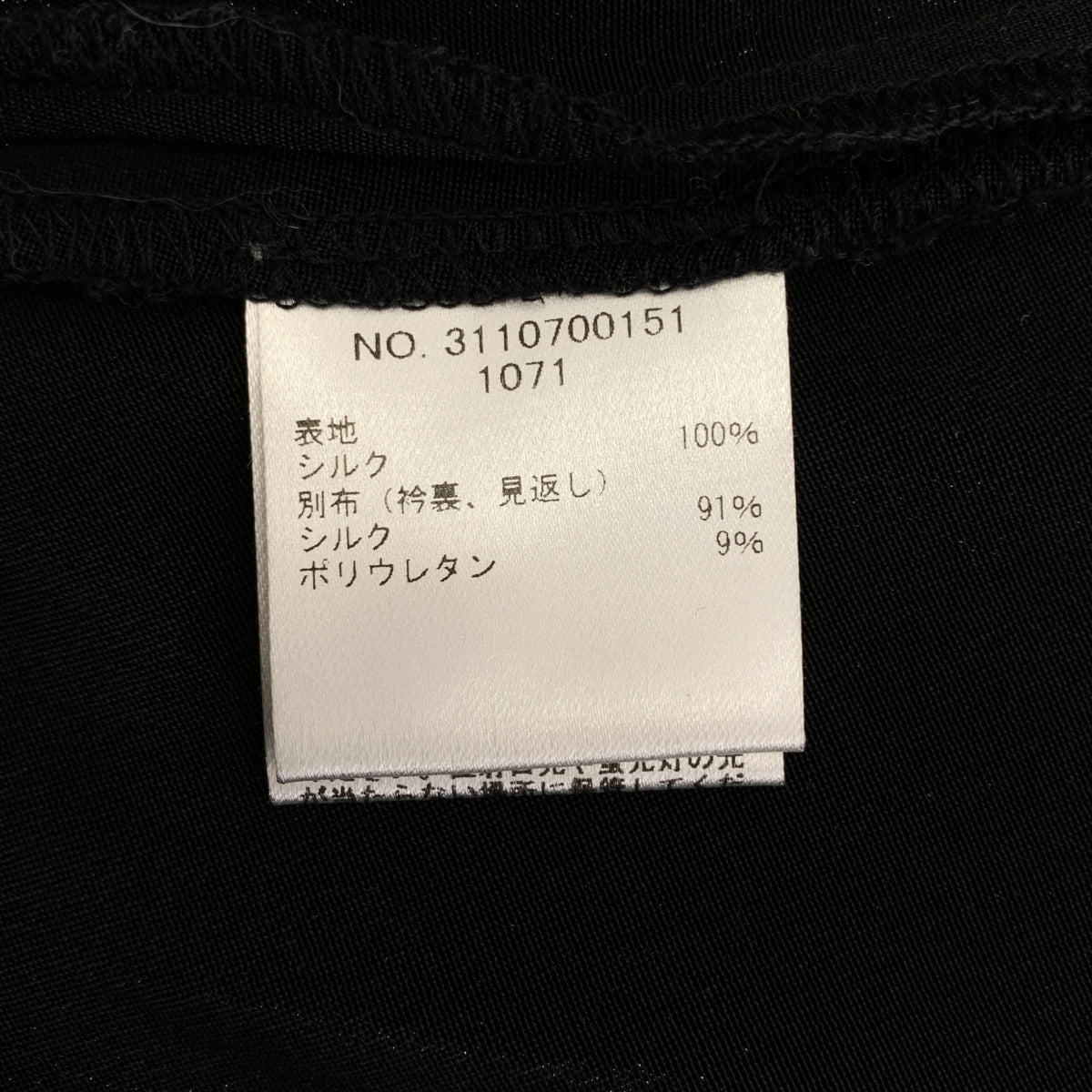 Ron Herman | UPSTAIRS 真絲 Skipper 套頭衫 |