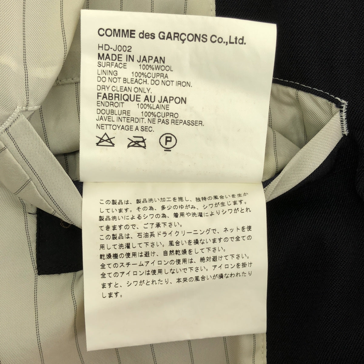 COMME des GARCONS HOMME / コムデギャルソンオム | 2001AW | ウール 製品洗い 3B テーラードジャケット | M | ネイビー | メンズ
