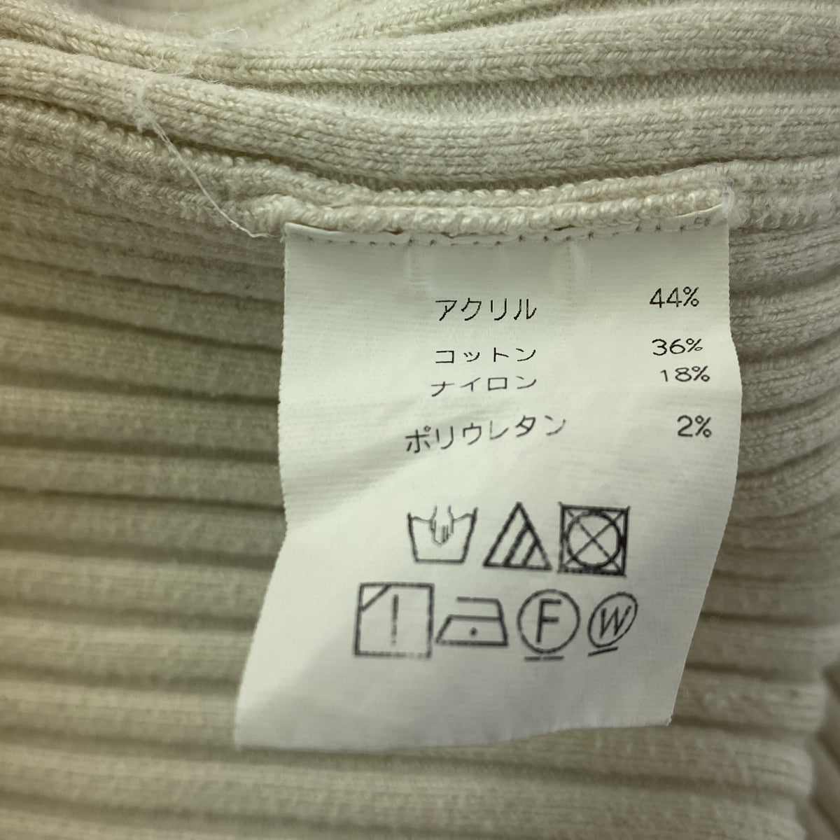 GIU GIU / ジウジウ | NONNA リブクルーネックニット | M | オフホワイト | レディース