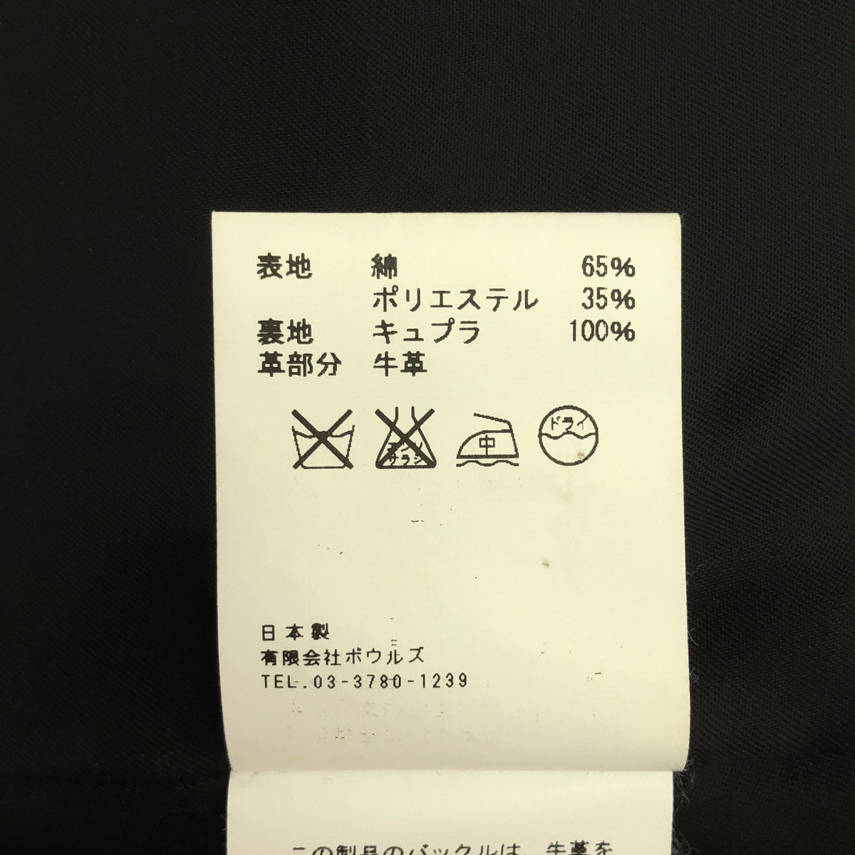 HYKE / 하이크 | 울 라이너 부착 트렌치 코트 | 1 | 블랙 | 여성