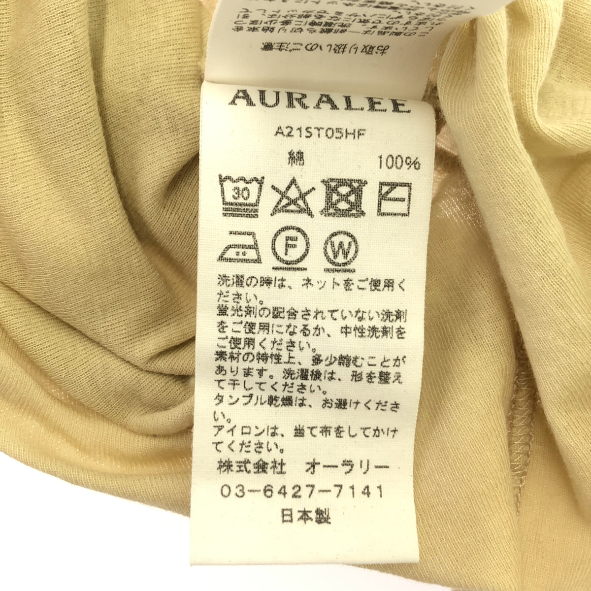 AURALEE | GIZA SUPER HIGH GAUGE SHEER RIB TANK | 1 | Beige | Women's