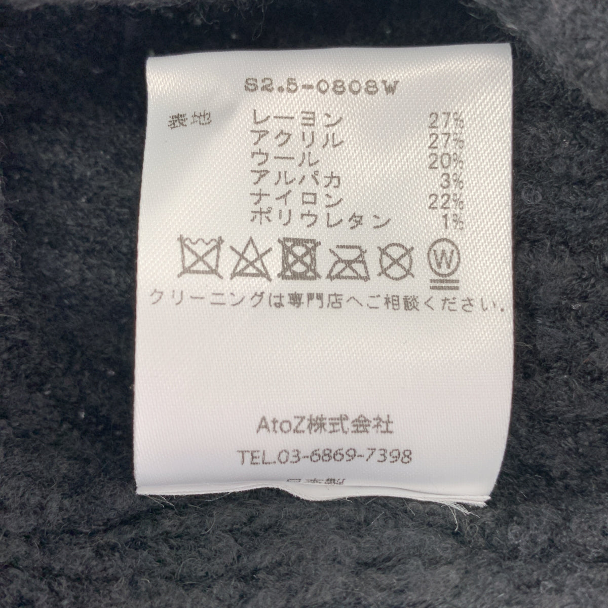 BASICKS / ベイシックス | Balaclava Knit フーデッド プルオーバー ニット | M | ブラック | レディース