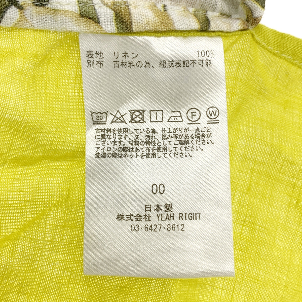 YEAH RIGHT!! / 옐라이트 | 보타니컬 무늬 린넨 캐미솔 | 00 | 옐로우 / 화이트 | 여성
