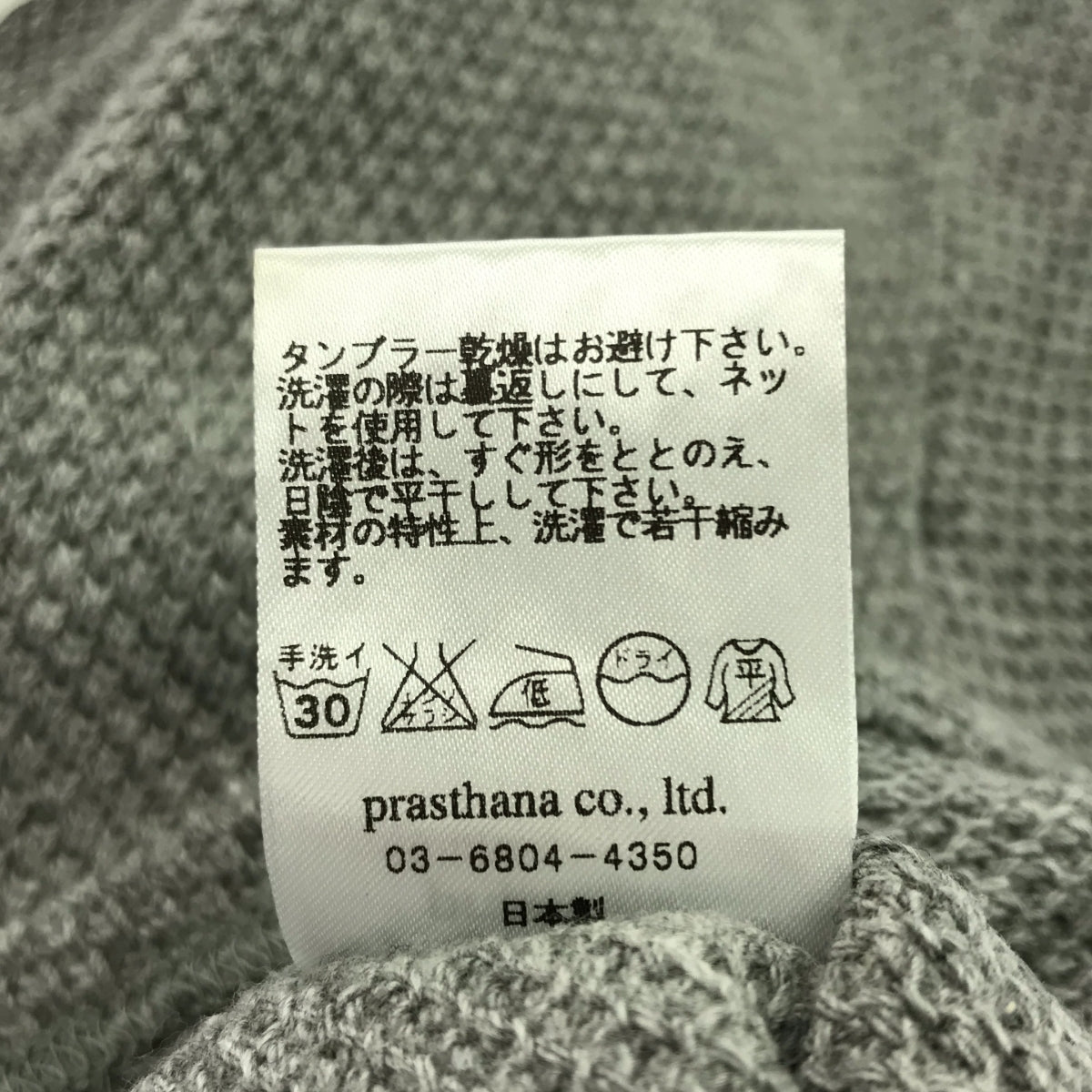 prasthana / プラスターナ | loose pique P/O Tシャツ | L | メンズ