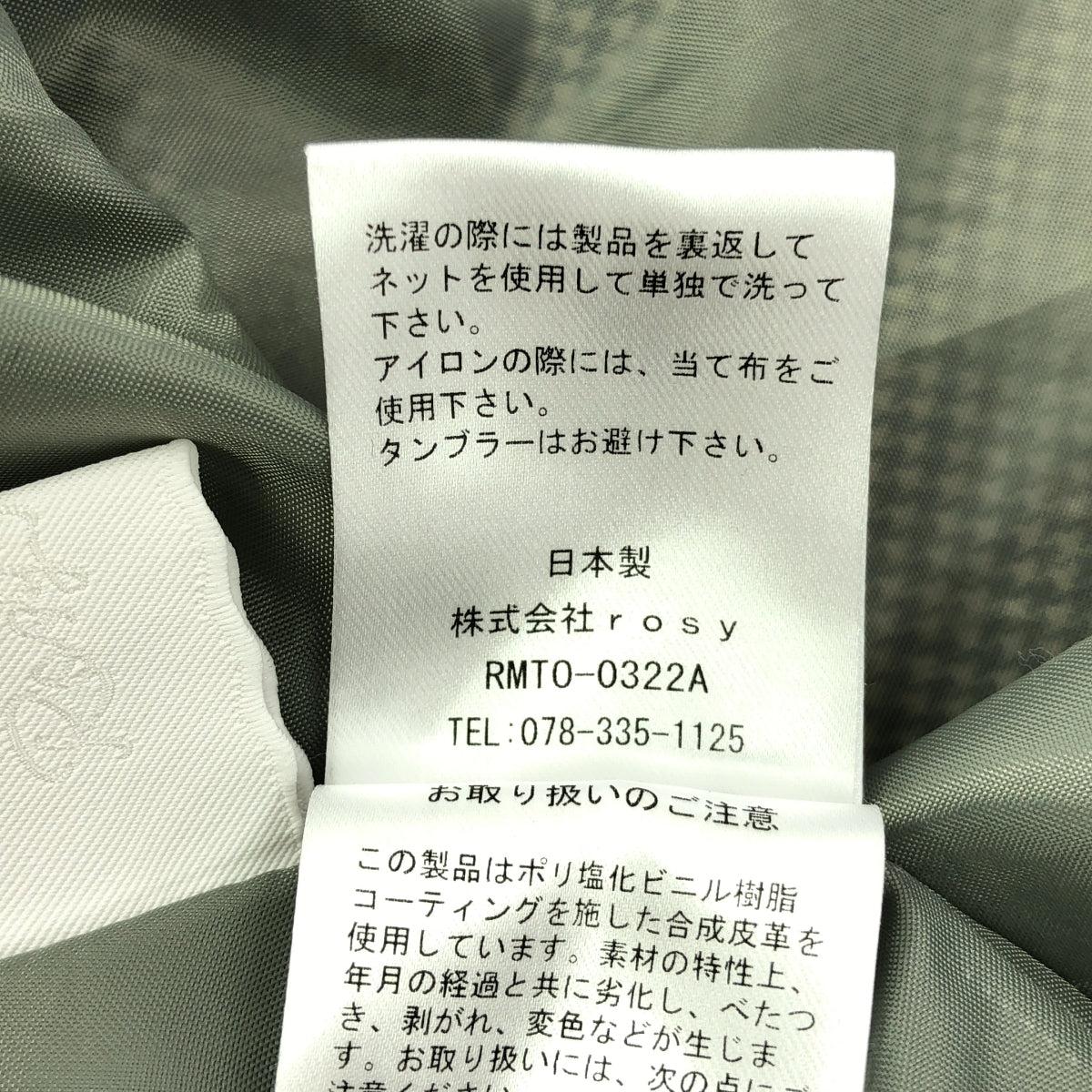 玫瑰色怪物 |生態皮革顏色格紋連身裙 | S |多色 |女性的