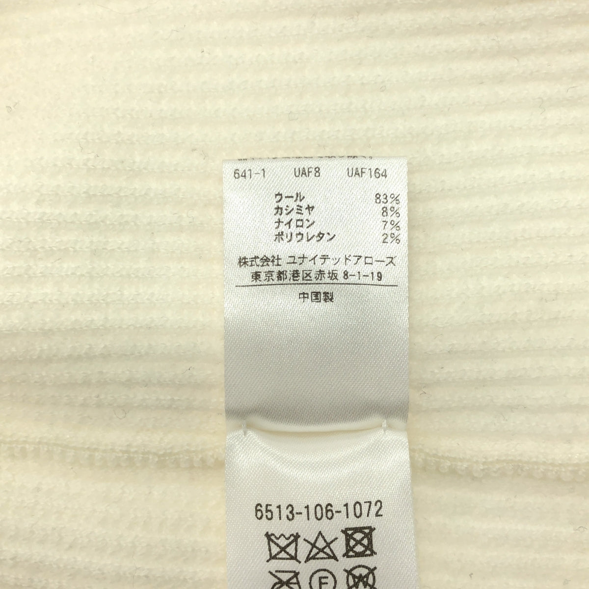 Drawer / ドゥロワー | ウール カシミヤ タートルネック ニット | 1 | レディース