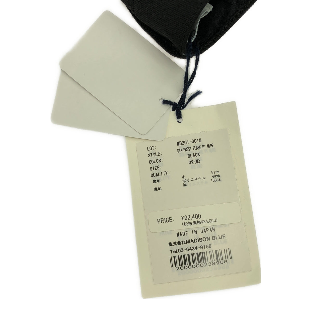 [狀況良好] 麥迪遜藍 |喇叭褲 | 02（男）|黑色 |女性的