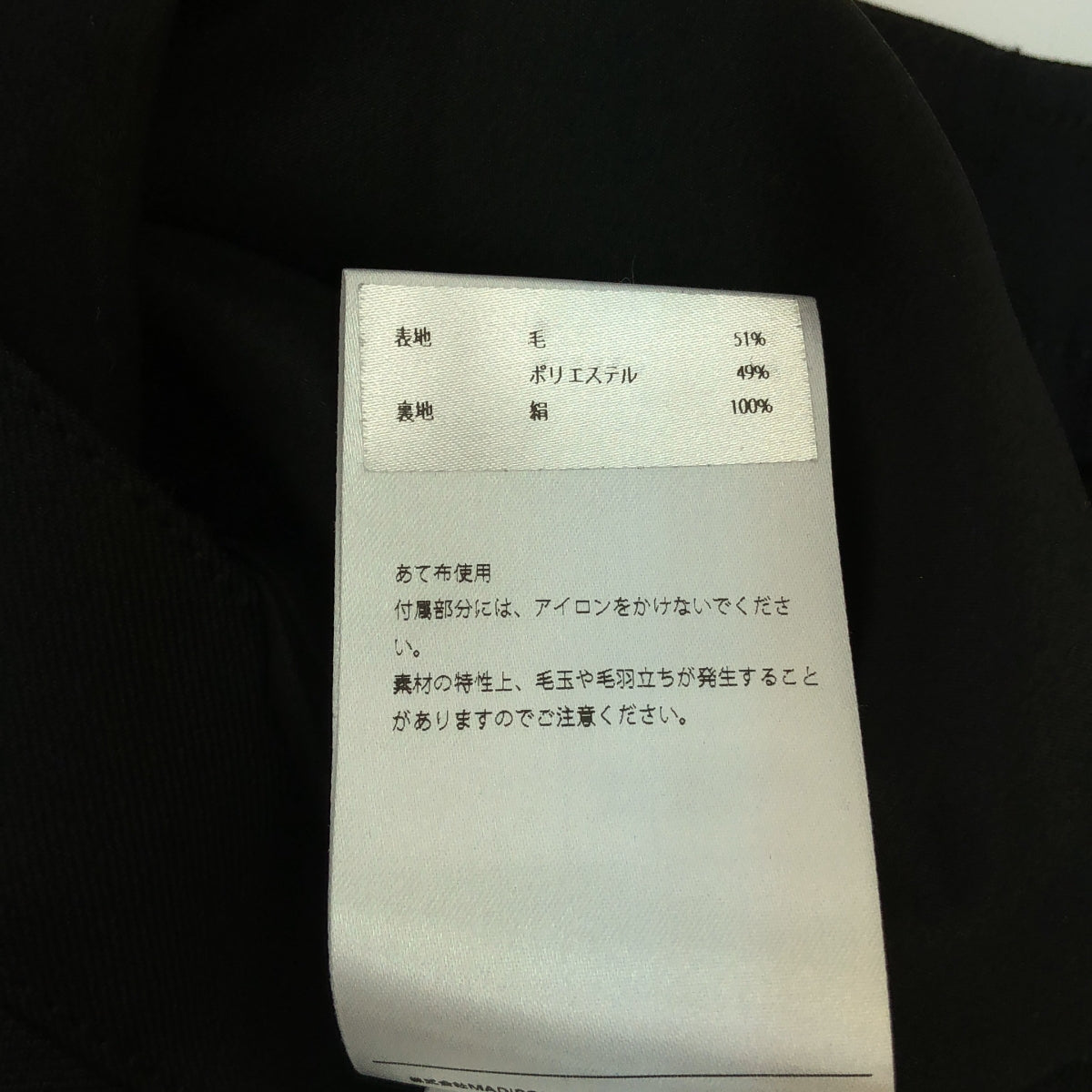 [狀況良好] 麥迪遜藍 |喇叭褲 | 02（男）|黑色 |女性的