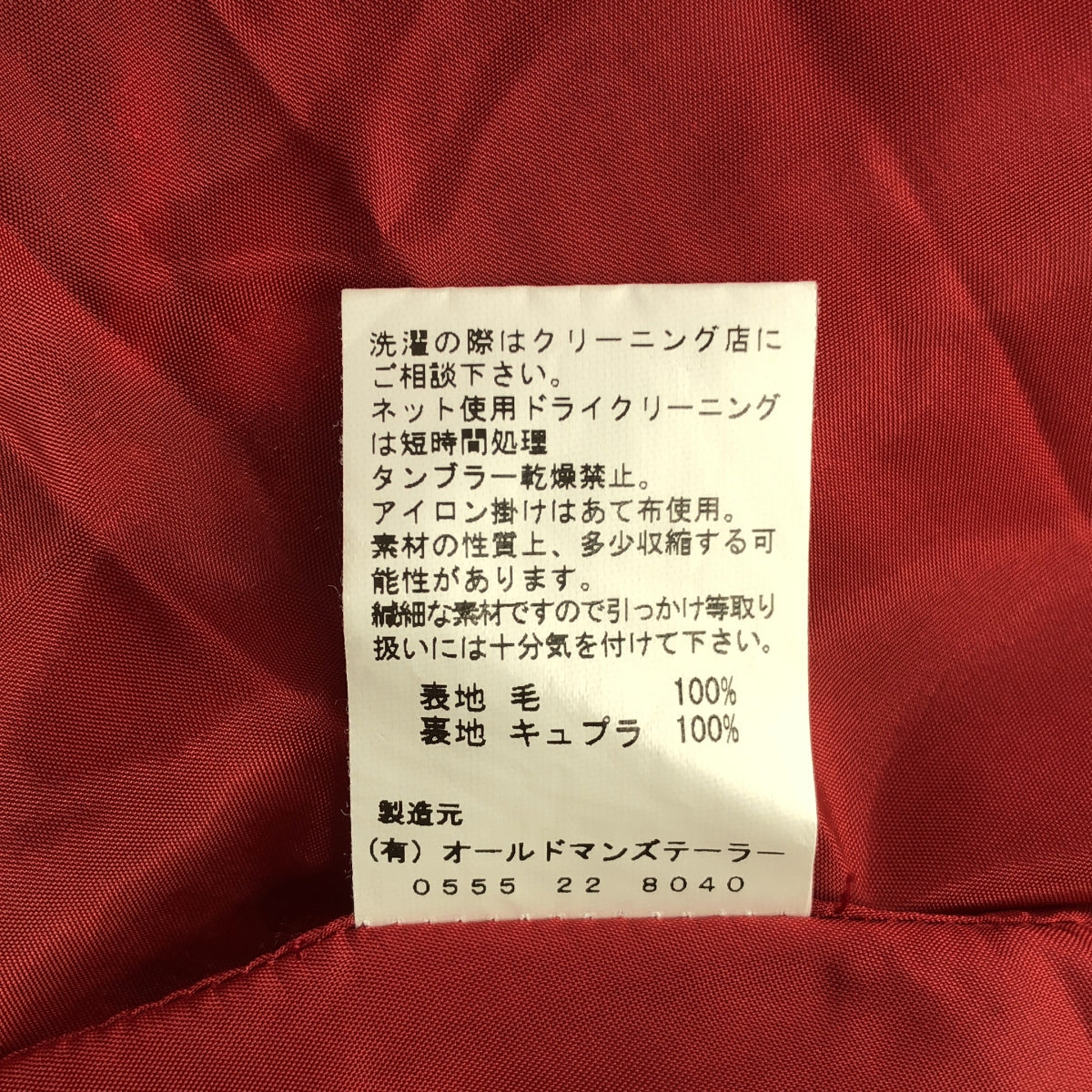 R&amp;D.M.Co / 올드맨즈 재단사 | 울 체크 개더 스커트 | F | 레드 | 여성