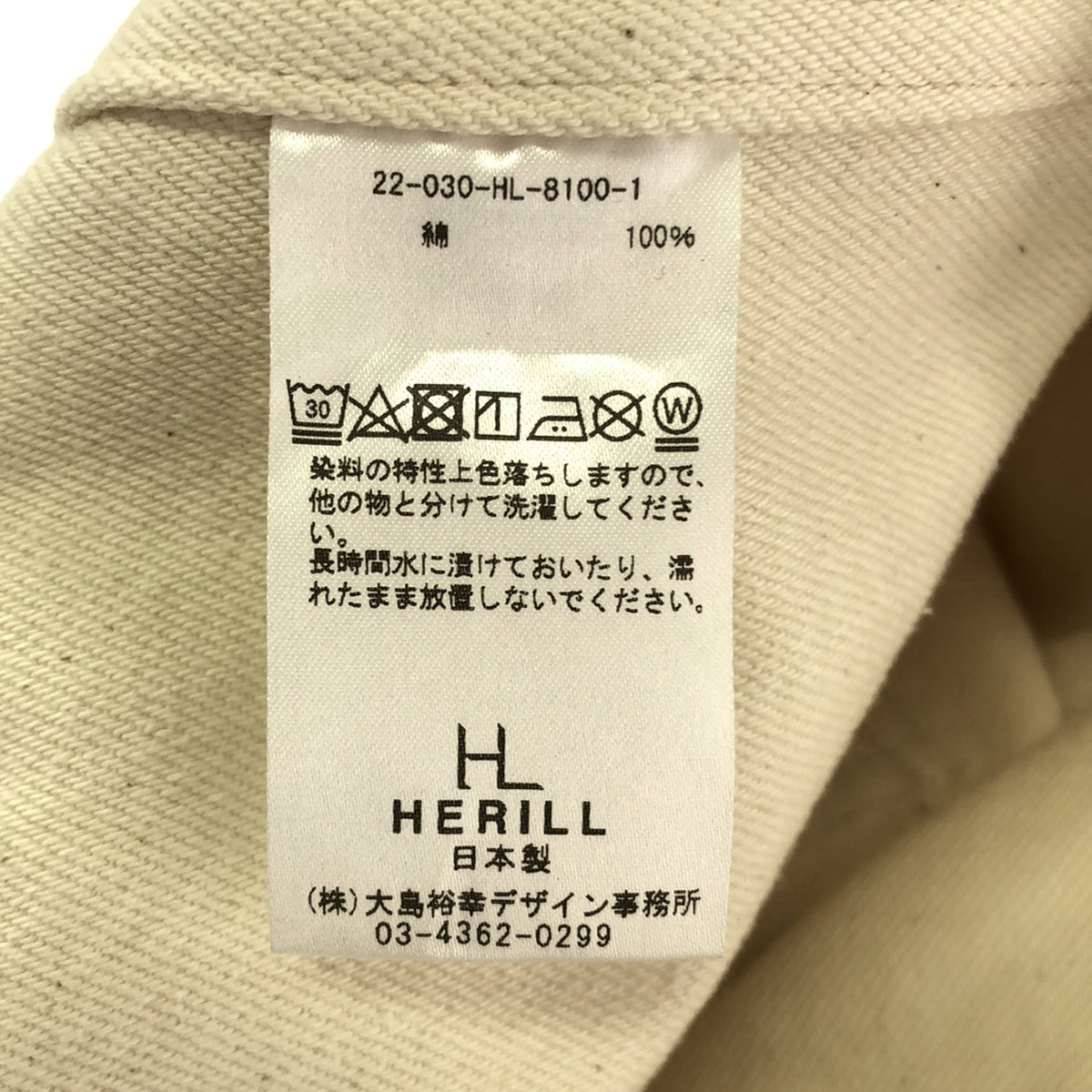 [Good Condition] HERILL | 2022SS | HL Denim Cargoshorts | 0 | Natural | Women's