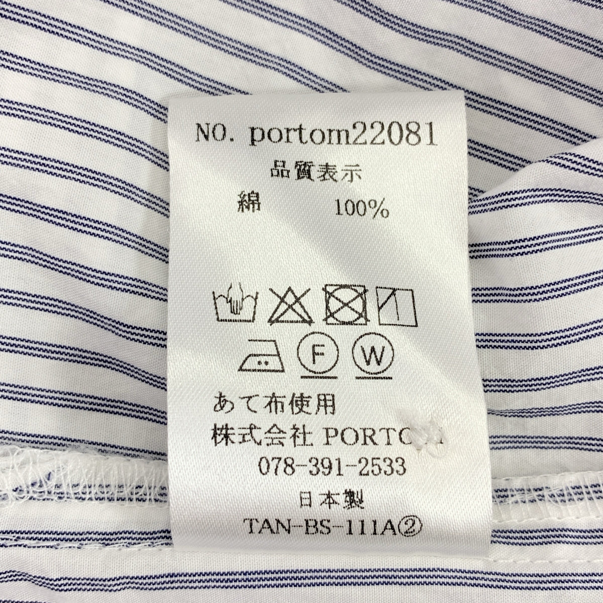 節慶與詩 / Kyujitsutota | 條紋寬鬆襯衫 |