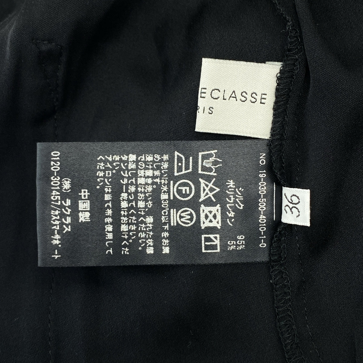 Deuxieme Classe | 絲緞抽繩鬆緊腰休閒褲 | 尺寸 36 | 女款