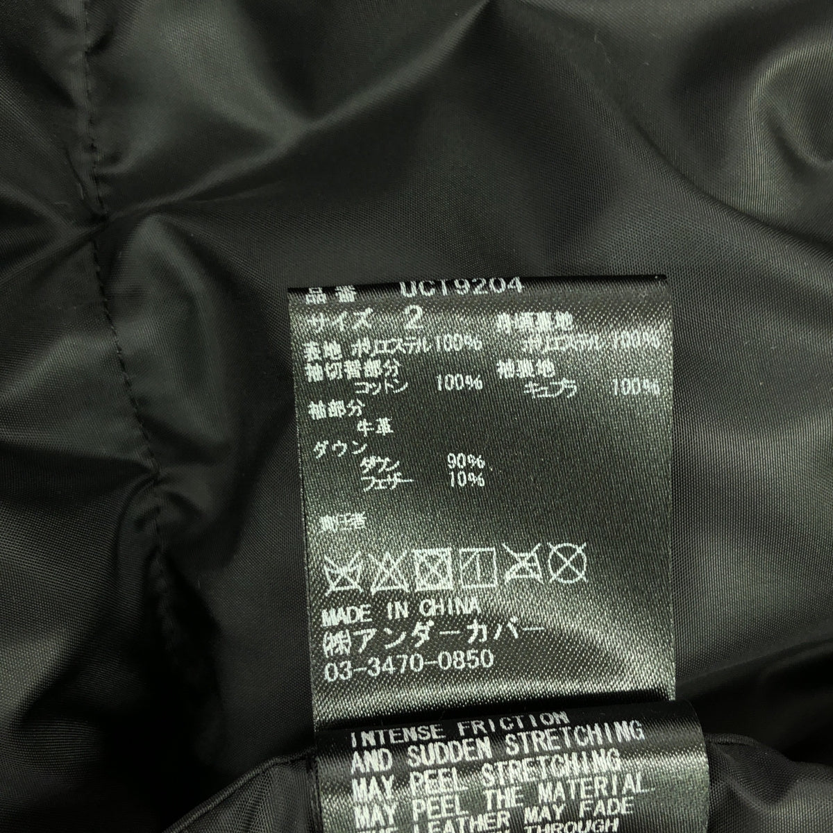 【미품】 UNDER COVER / 언더 커버 | UCT9204 / 소가죽 가죽 슬리브 다운 재킷 | 2 | 블랙 | 남성