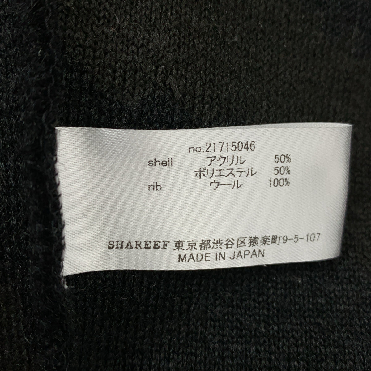 SHAREEF | 斑馬毛絨套頭衫 | 1 | 男款