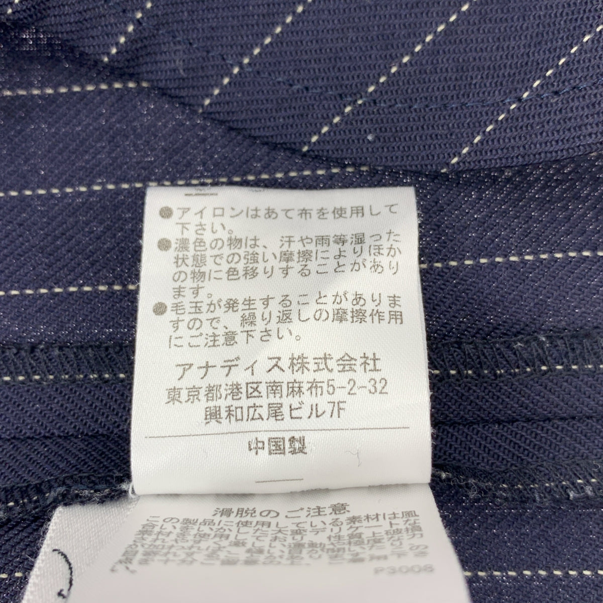 ENCHAINEMENT / アンシェヌマン | Woolblend P/O ウールブレンド ストライプ プルオーバーブラウス | F | ネイビー | レディース