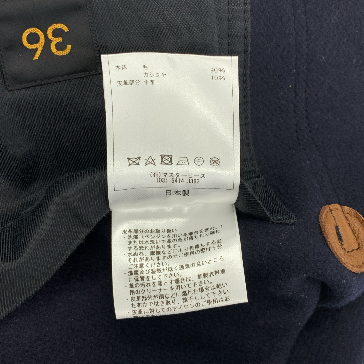 scye basics | 羊毛羊絨麥爾登呢工程師大衣 | 尺寸 36 | 男款