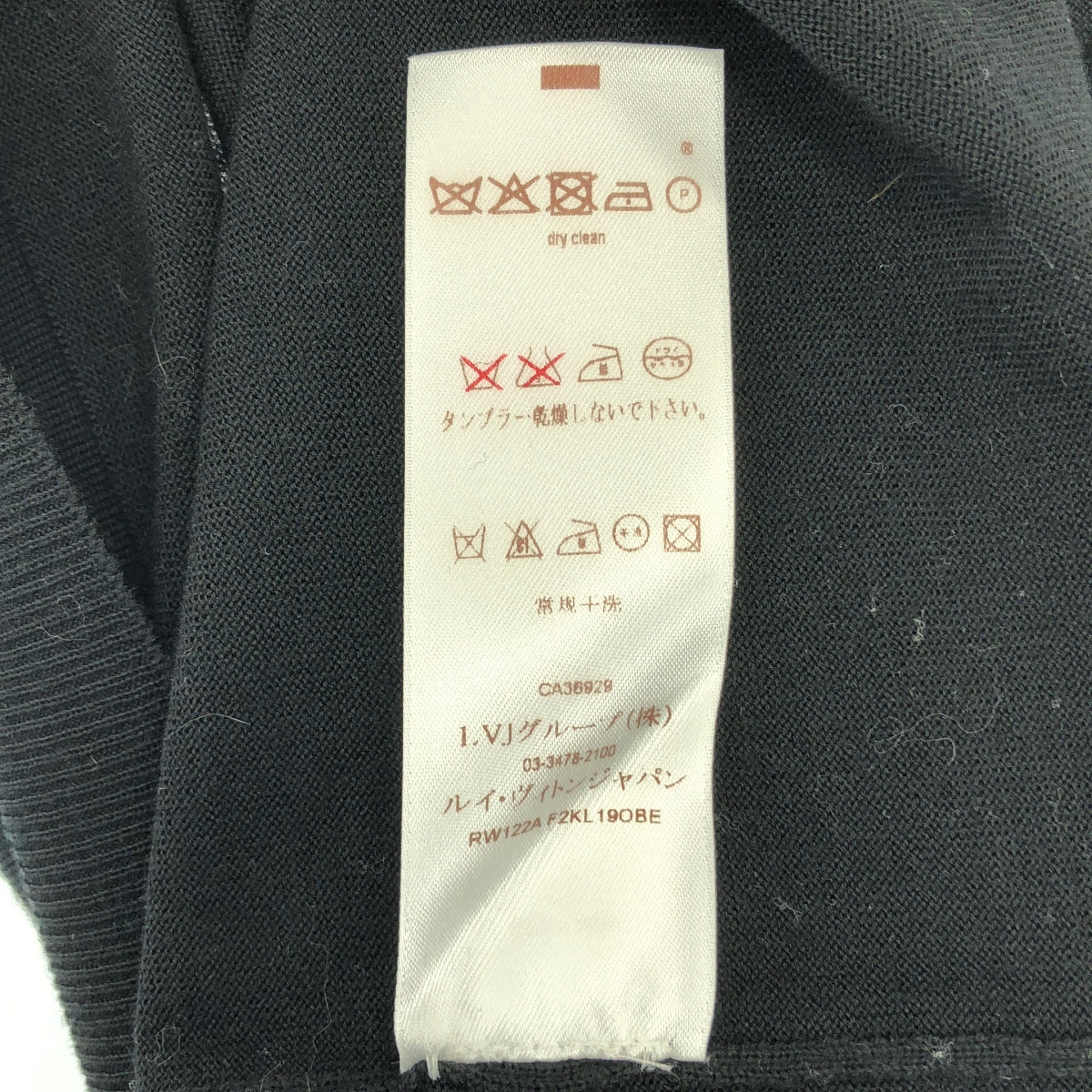 Louis Vuitton / ルイヴィトン | ウール ワンポイントロゴ ニット セーター | S | レディース