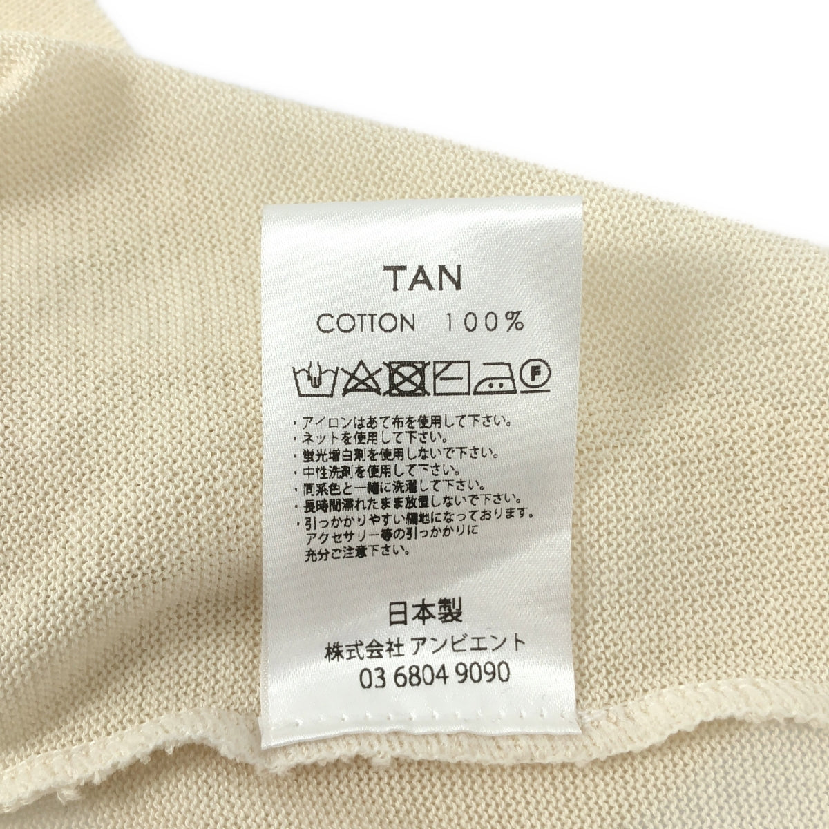 TAN / タン | ハーフスリーブニット プルオーバー | F | レディース