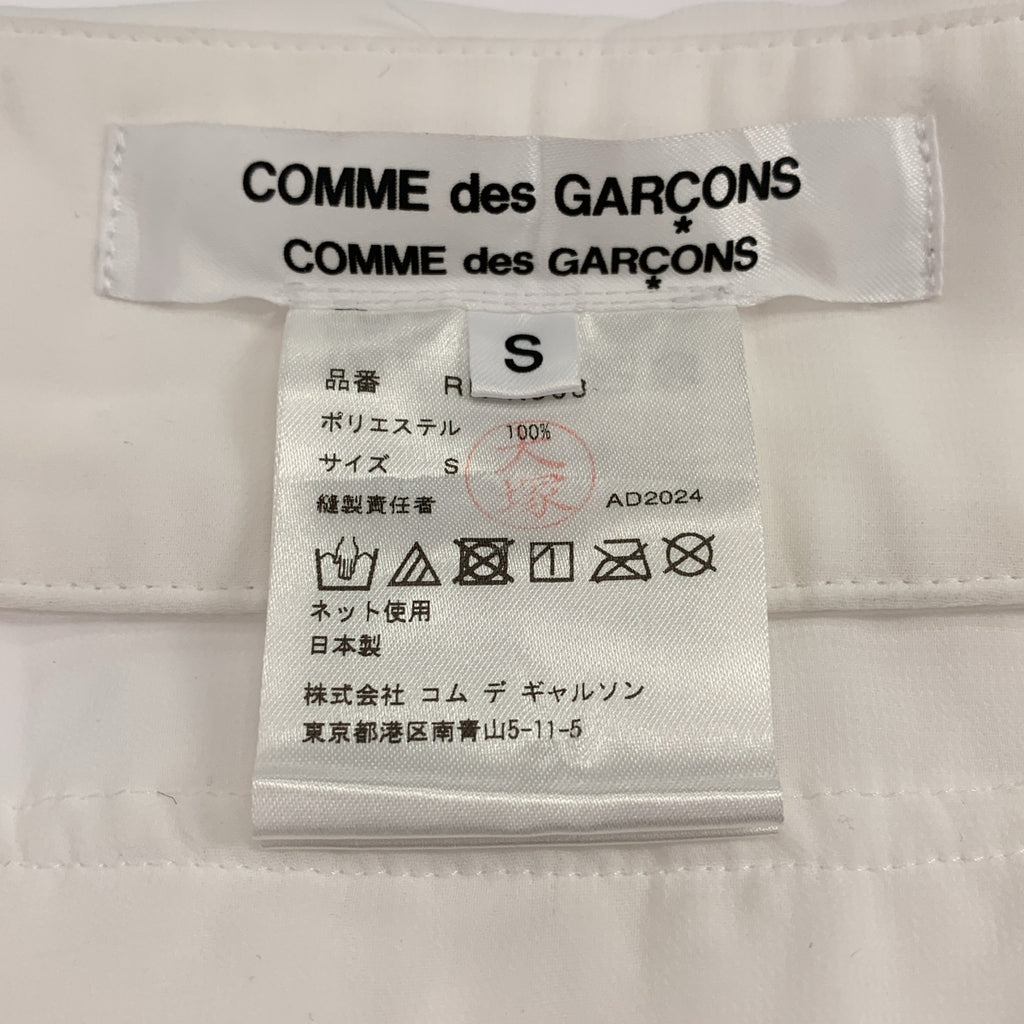 COMME des GARCONS | 2024 秋冬 | 聚酯圓領荷葉邊 | S碼 | 女款