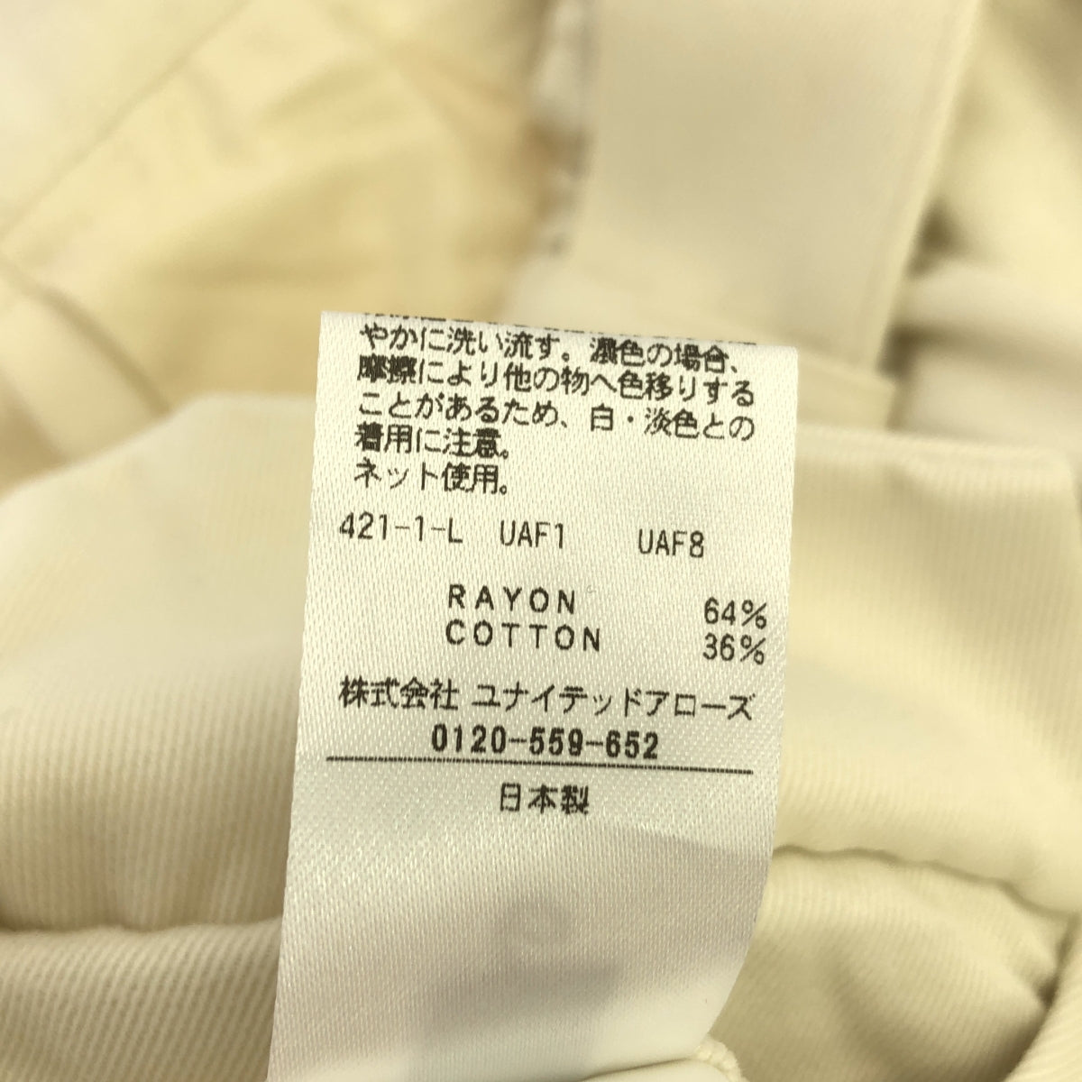 6(ROKU) / 록 | 레이온 코튼 벨트 팬츠 | 38 | 화이트 | 여성