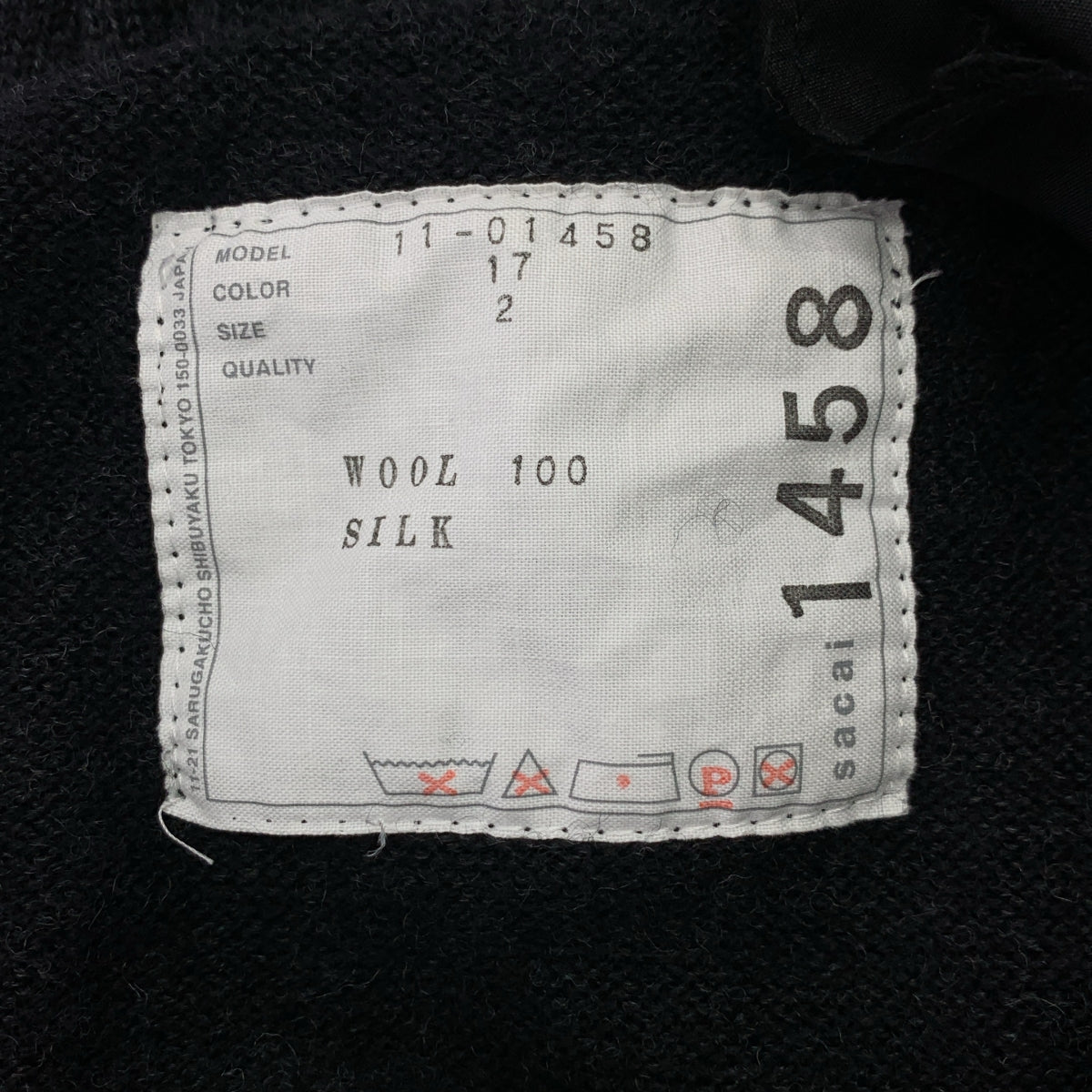 sacai | 珍珠寶石針織開襟衫 | 尺寸 2 | 女款