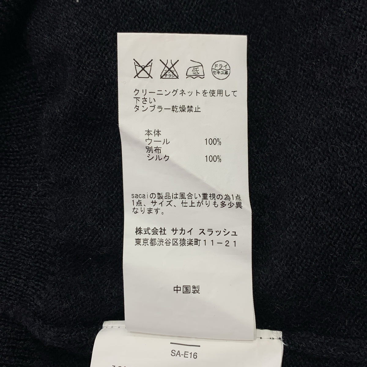 sacai / 사카이 | 진주 비쥬 장식 니트 가디건 | 2 | 여성