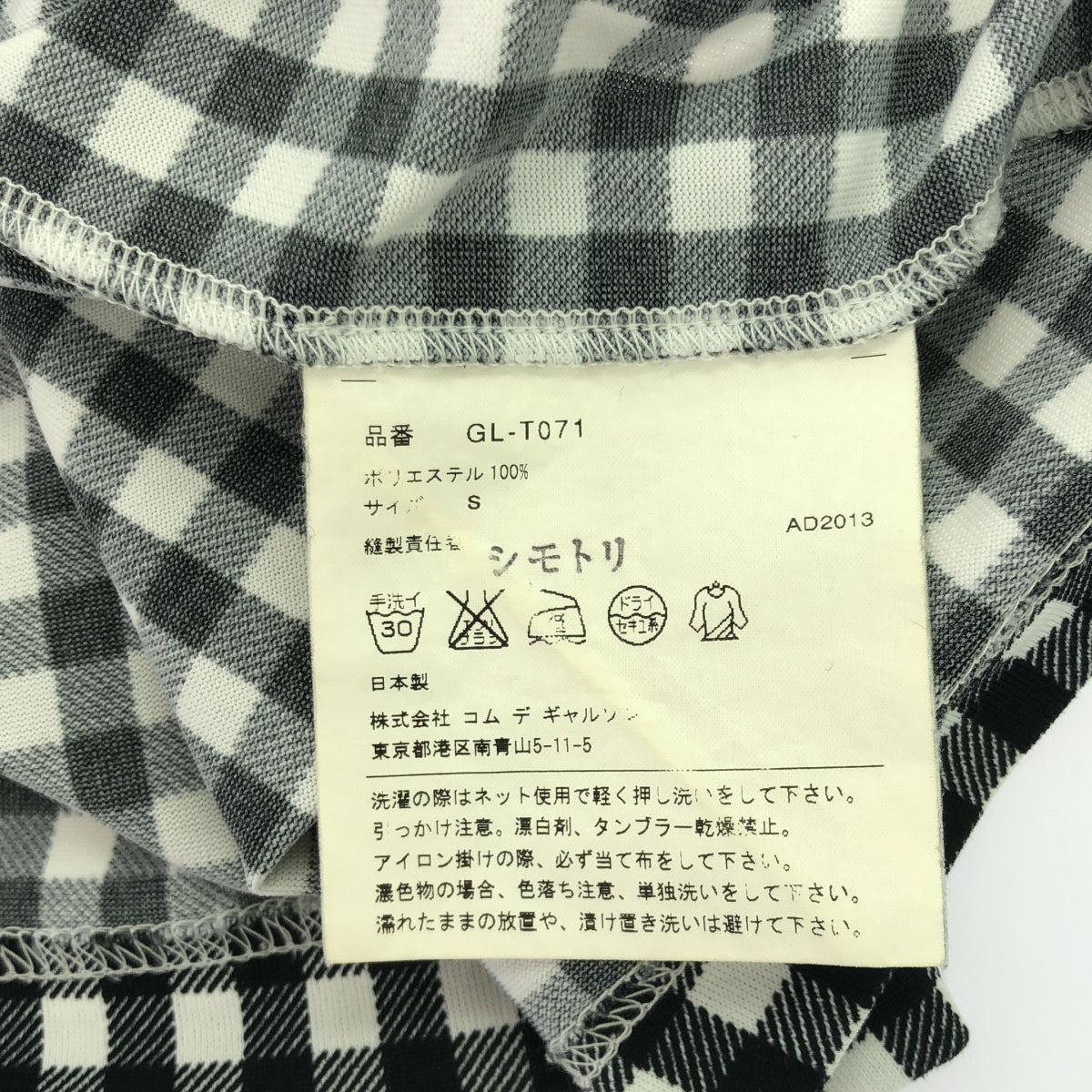 COMME des GARCONS | 2013AW | Gingham check cotton cut and sew | S | Women's