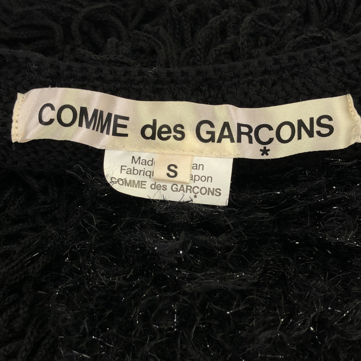 COMME des GARCONS / 컴데 갤슨 | 2020AW | 울 프린지 니트 풀오버 | S | 여성