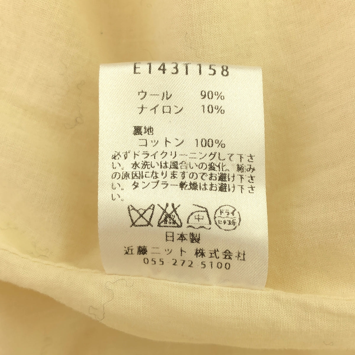 evam eva / エヴァムエヴァ | ナッピング ウール フード コート | 2 | アイボリー | レディース