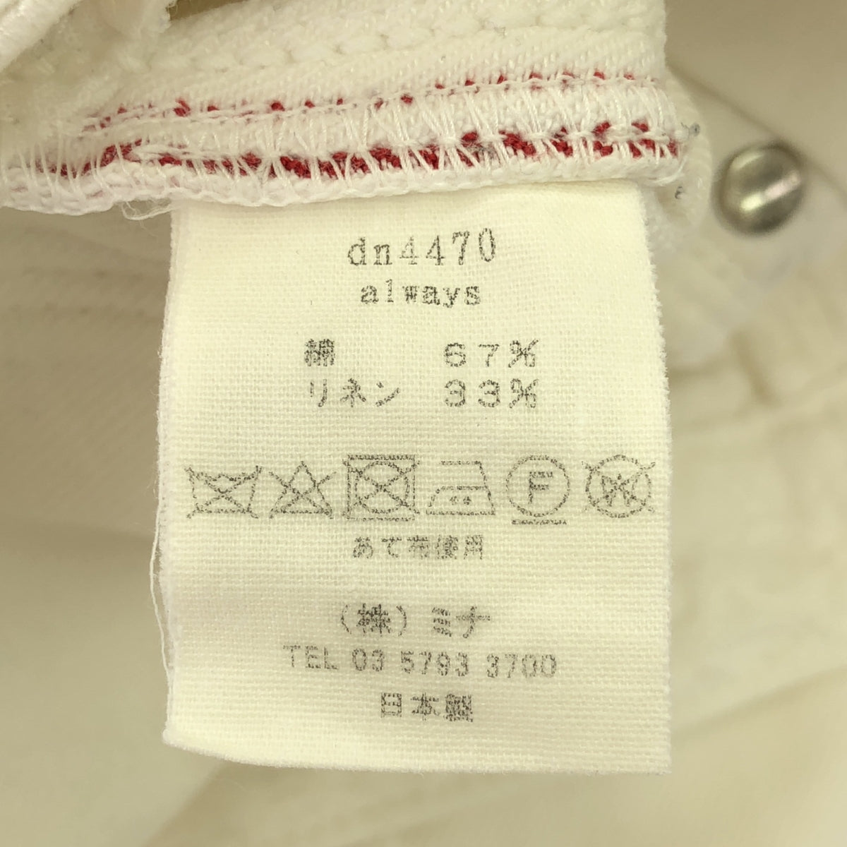 mina perhonen / mina perhonen | always straight denim pants | 36 | women's