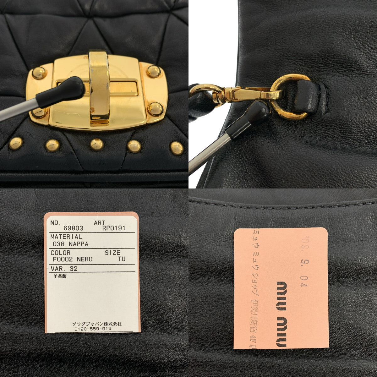 miu miu / ミュウミュウ | 2Way レザー キルティング スタッズ ターンロック クラッチ ハンドバッグ |