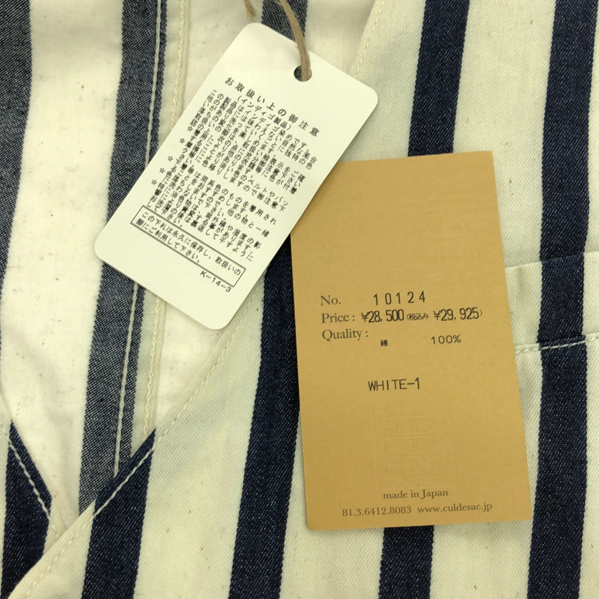 【新品】  Cul de Sac / カルデサック | コットン ストライプ  オールインワン パンツ | 1 | ホワイト/ネイビー | レディース